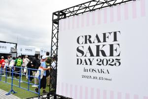 日本酒イベントの看板