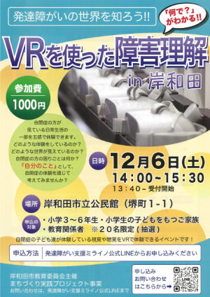 チラシ表