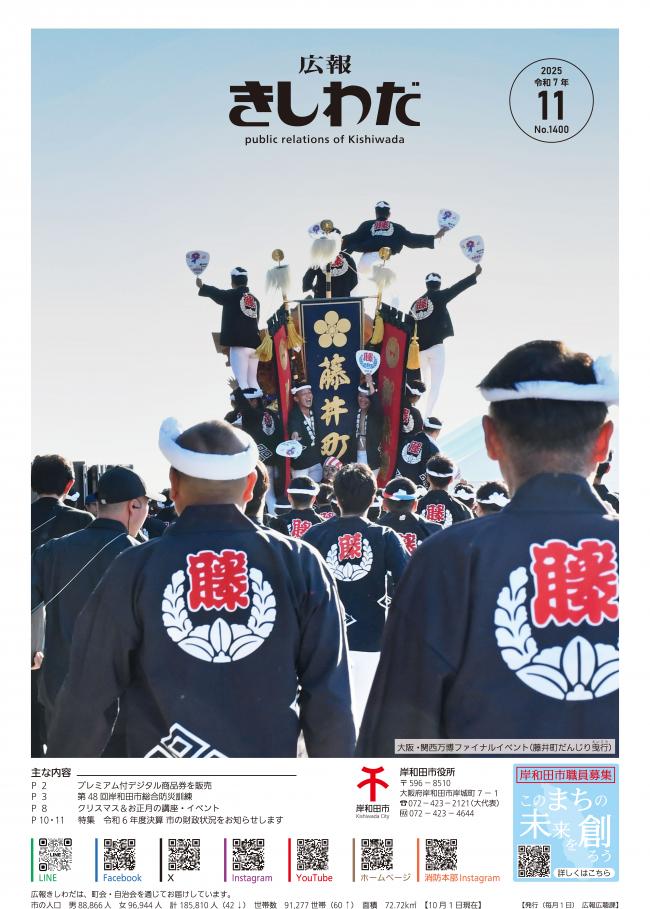 藤井町のだんじりの後ろ姿