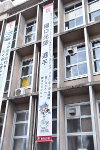 市庁舎に設置された懸垂幕