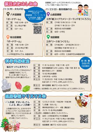 図書館だよりp2