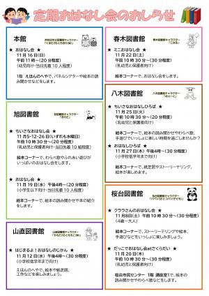 図書館だよりp3