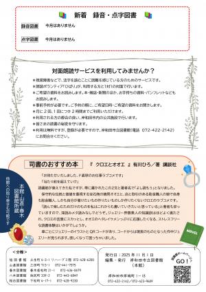 図書館だよりp4