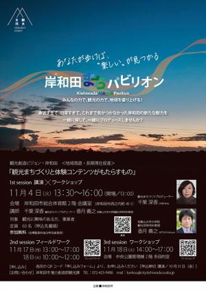 チラシ表