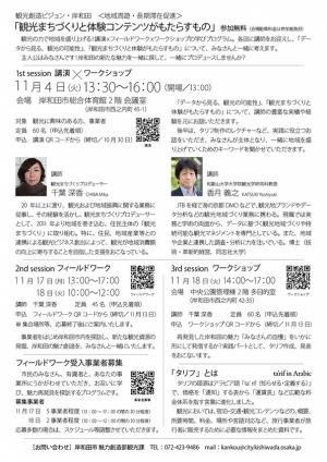 チラシ裏