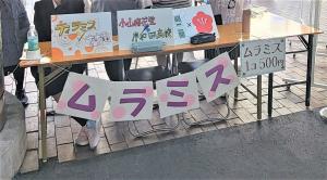 岸和田高校の出店の様子