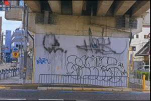 落書き消去前写真