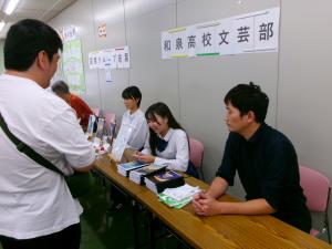 和泉高校文芸部の様子