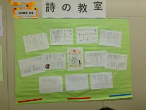図書館友の会詩の教室の作品掲示物
