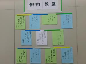 俳句教室の作品