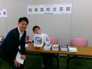 市長と和泉高等学校の生徒さん