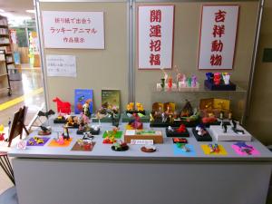 折り紙の作品展示