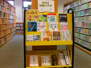 「奥深き図鑑の世界」特集の写真