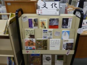 「文化」特集の写真