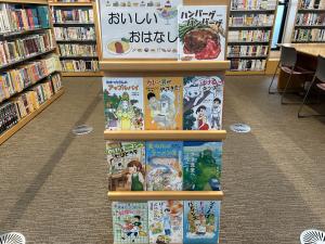 おいしいおはなし特集の写真