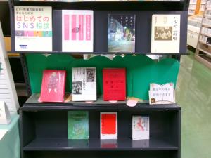 展示している本の写真