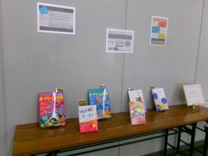 展示している関連本の様子