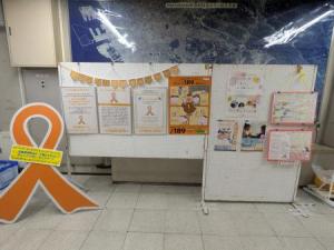 オレンジリボンパネル展示写真