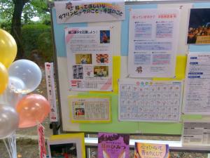 デフリンピックのこと・手話のことについての展示