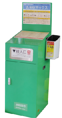 緑色の回収ボックス