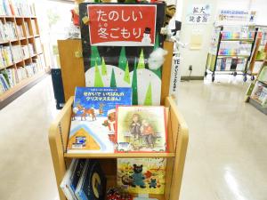 たのしい冬ごもり特集の写真