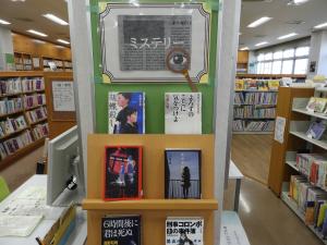 ミステリー特集