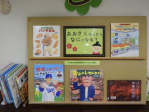 おおきくなったらなにになる？