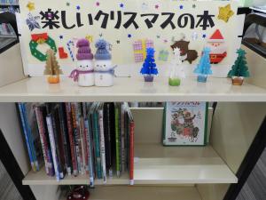 楽しいクリスマスの本