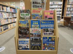 きみならどこにいく？特集