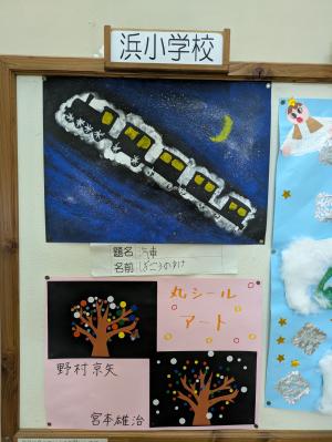 浜小学校