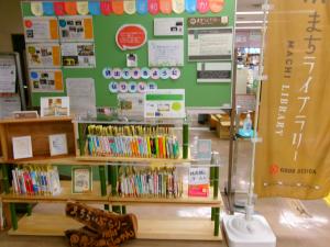 まちライブラリー＠岸和田としょかんの本棚画像