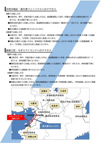 公募予定地情報チラシ(2ページ目)