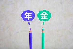 色鉛筆と年金の文字