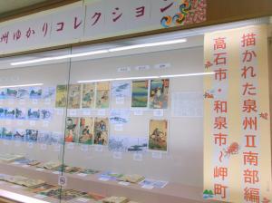 展示の様子1