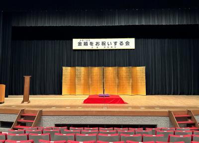 昨年の金婚をお祝いする会の式場の写真