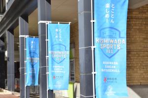 スポーツフェスののぼり