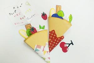 折り紙で作ったイチゴやキウィが入ったクレープ