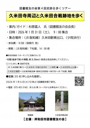 イベントのチラシです