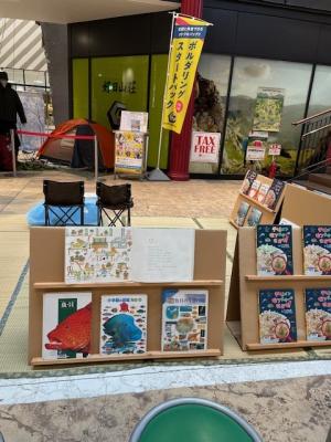 チリモン関連の本を展示している様子