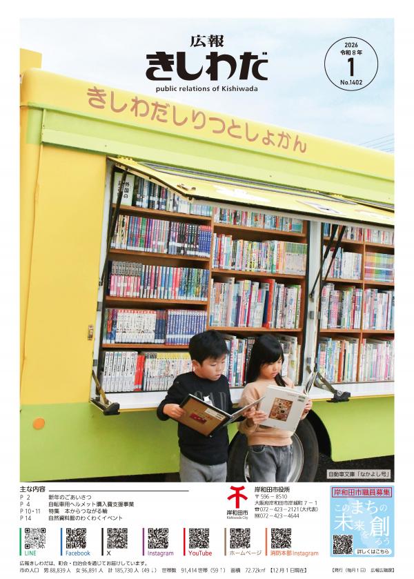 小学1年生の男女が本を読んでいる様子