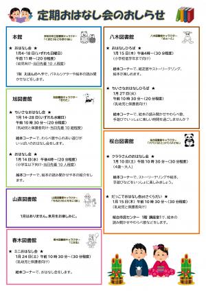 図書館だより1月号　3ページ目