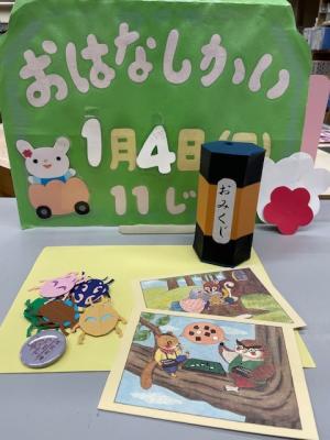 おはなし会の案内の写真
