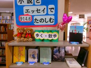 歩く・散歩特集の写真