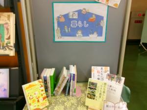 暮らし特集の写真