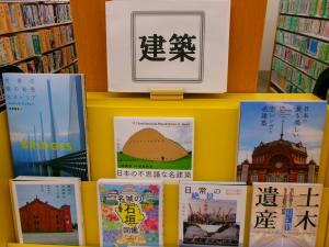 建築特集の写真