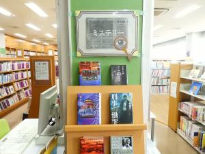 ミステリー特集の写真