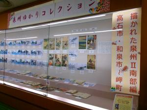 泉州ゆかりコレクション展示の様子
