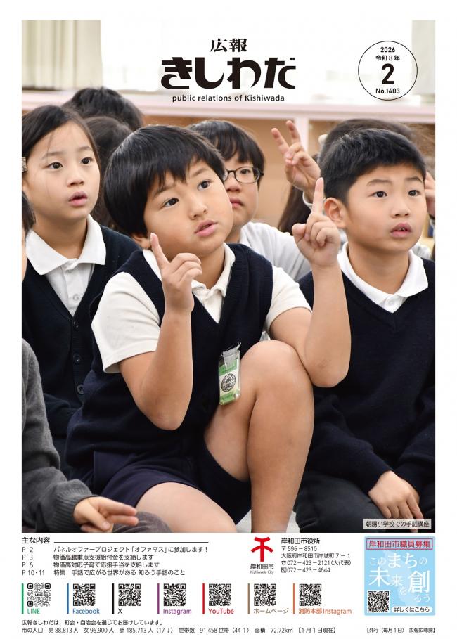 児童が手話している写真