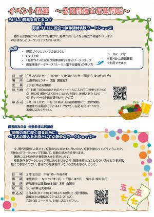 図書館だより3ページ目