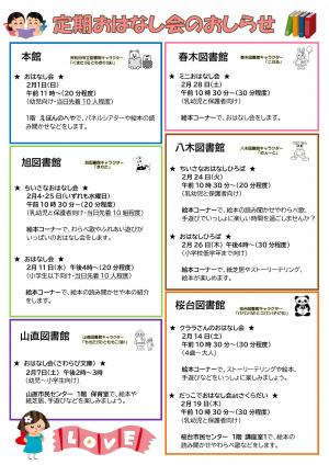 図書館だより5ページ目